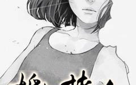 微信小说看到的《婚色撩人》求最新章节
