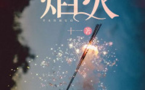 洛森屿顾叙白小说最新章节列表