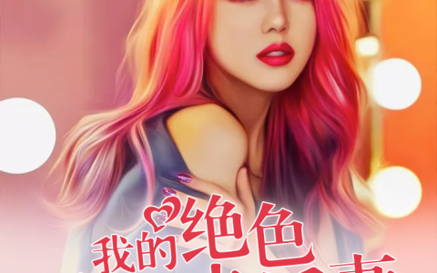 沈浪苏若雪小说最新章节列表