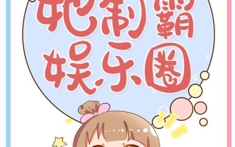 苏渔苏朔小说最新章节列表