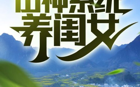 林晨何玉莲小说最新章节列表