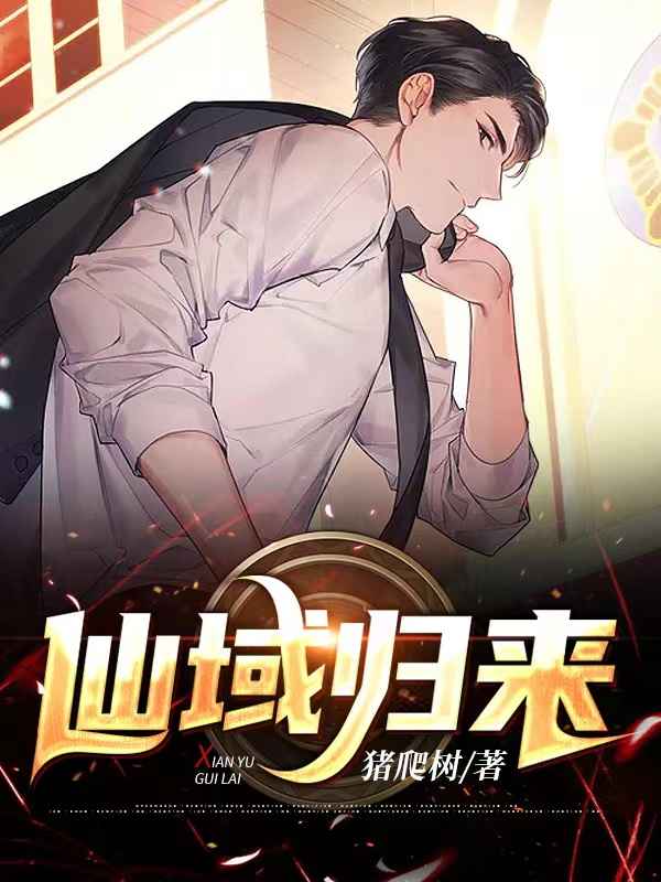 都市第一剑仙