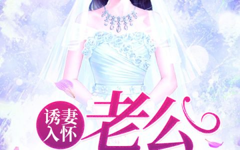 童以沫冷夜沉小说最新章节列表