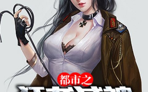 主角叫李锋王瑾儿《都市之狂龙战神》书籍章节列表