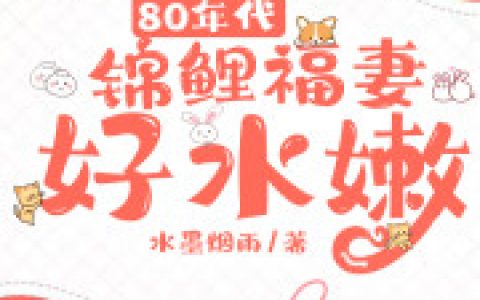 顾长乐苏桃小说最新章节列表