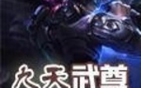 林宇林宇心生小说最新章节列表