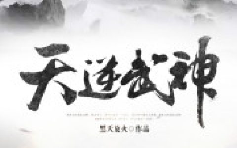 楚凡林萱儿小说最新章节列表