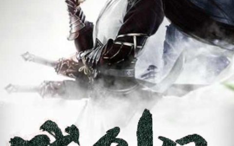 残剑门(柳老板平儿)小说在哪里看?