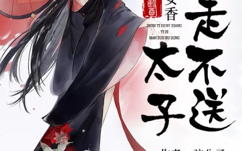 风京莫惹小说最新章节列表