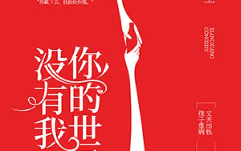 夏木乔霍西城小说最新章节列表
