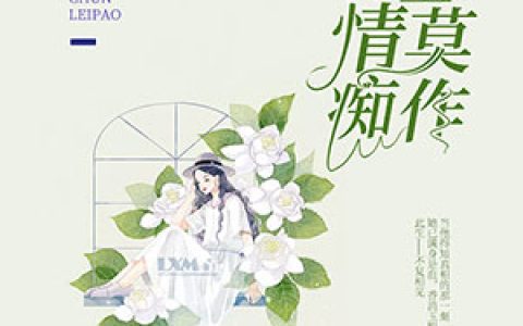 纪婉夕牧寒小说最新章节列表