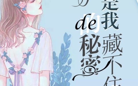 回不去的年少时光(顾知兮龙先生)小说在哪里看?