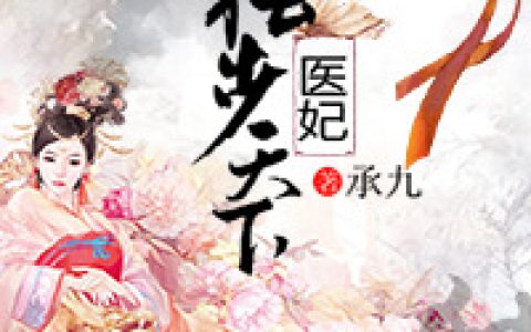 纪云纪帝师小说最新章节列表
