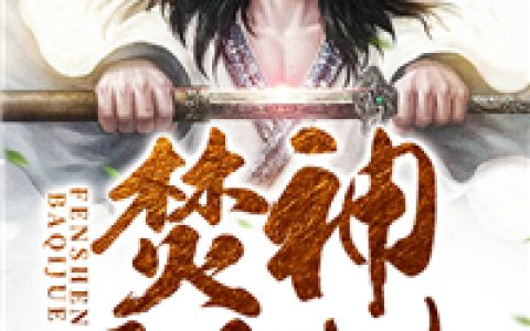 林千里韩龙小说最新章节列表