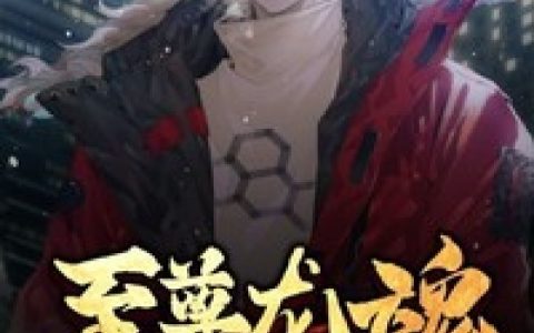 陈锋陈铭小说最新章节列表