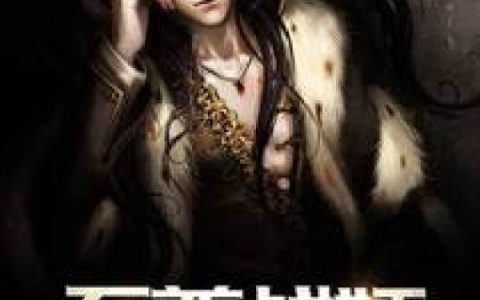 至尊战婿(秦千秋林若卿)小说在哪里看?