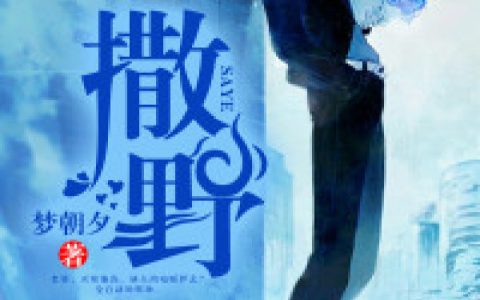 乔思远陆锦铭小说最新章节列表