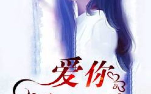 重生之嫡妃归来(苏瑾凤衍)小说在哪里看?