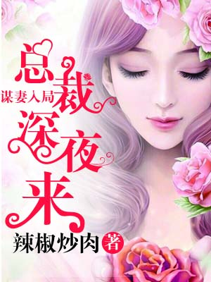 婚后爱恋:勿忘初心