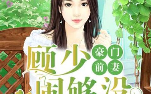 微信小说看到的《都市之至尊战神》求最新章节