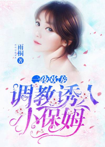 暖婚甜妻:宠你无处可逃