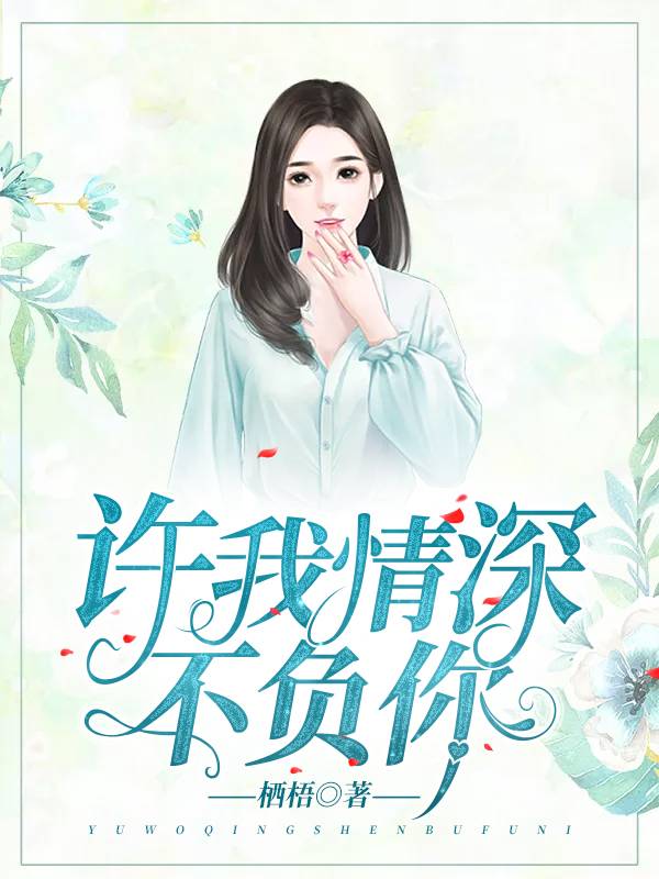 侯门贵女