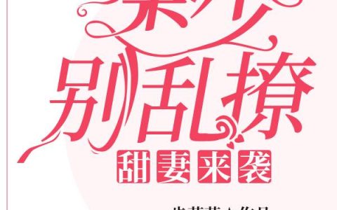 求小说《人生得爱，须尽欢》全文免费阅读资源！