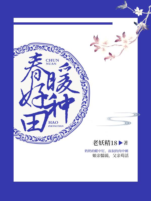豪门盛宠:总裁的替身娇妻