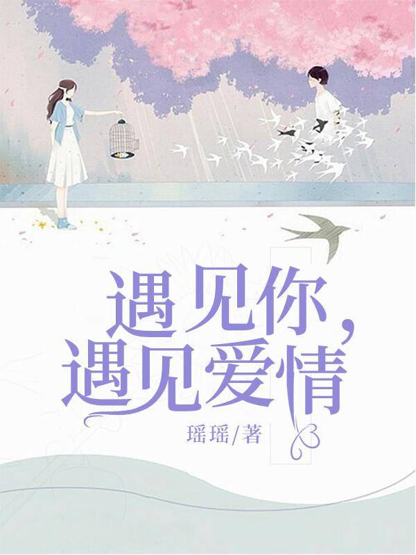 豪门宠妻,前夫要逼婚