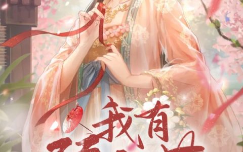 徐敬丰元止凛小说最新章节列表