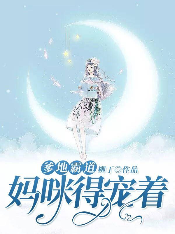 将军,夫人又跑了