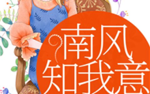 霍北冥殷红小说最新章节列表