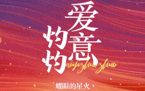 傅湛深傅总小说最新章节列表