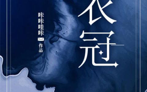 虞郎白墨柒小说最新章节列表