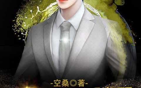 求小说《巅峰荣耀》全文免费阅读资源！