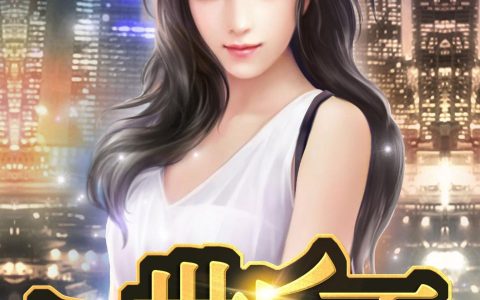 秦风王虎成小说最新章节列表