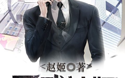 医武神婿(楚天冷夕雨)小说在哪里看?