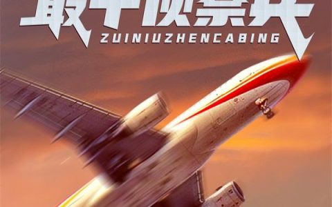 签到系统：最牛侦察兵(陈渊陈渊兴奋)小说在哪里看?