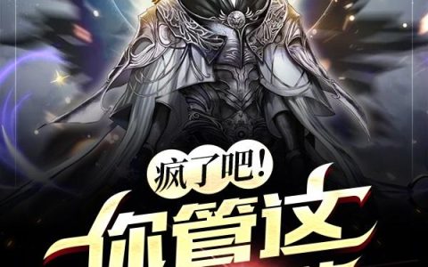 江辰谢谢鱼哥哥小说最新章节列表