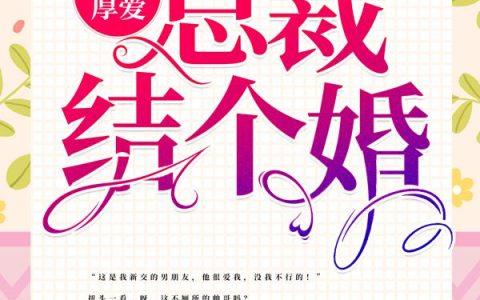 白晓月陈佳佳小说最新章节列表