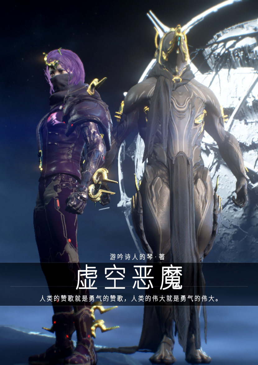 虚空恶魔