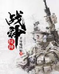 极限兵神