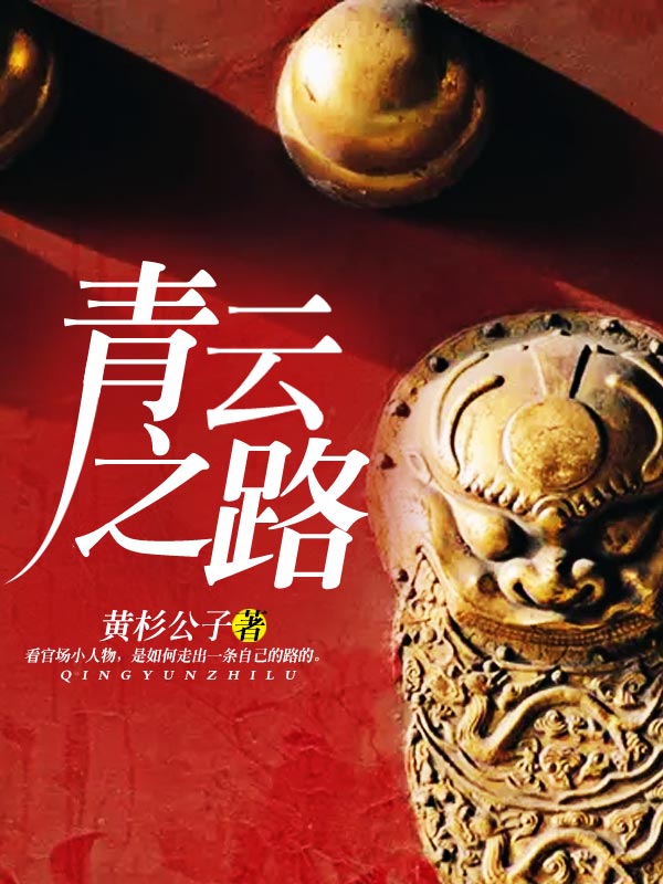 青途