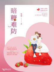 暗糖难防