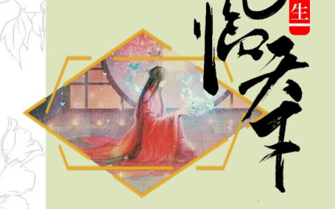 主角叫陈薰儿安辞苓《重生：凤临天下》书籍章节列表