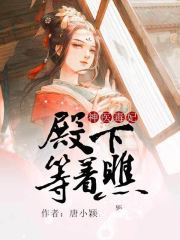 神医毒妃:殿下等着瞧