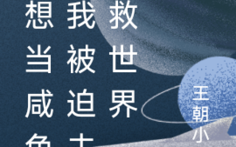 小说苏卡不俩起主角