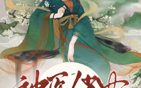 《神医俏妃：穿越古代被团宠》小说免费在线阅读