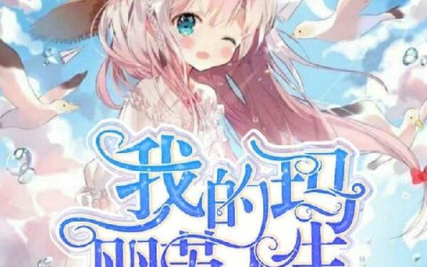 雪落樱祭寒绯主角在线阅读