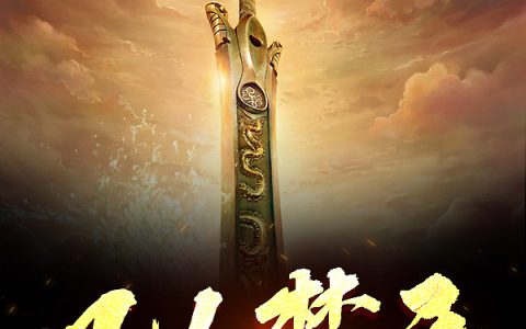凡人焚天免费在线阅读